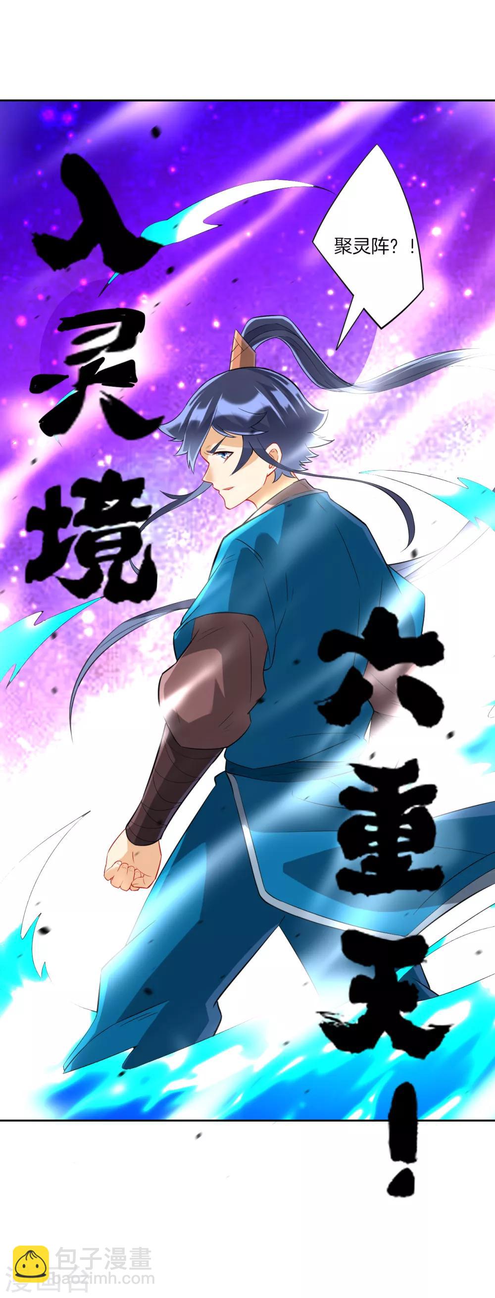 第171话 继承人资格-第171话