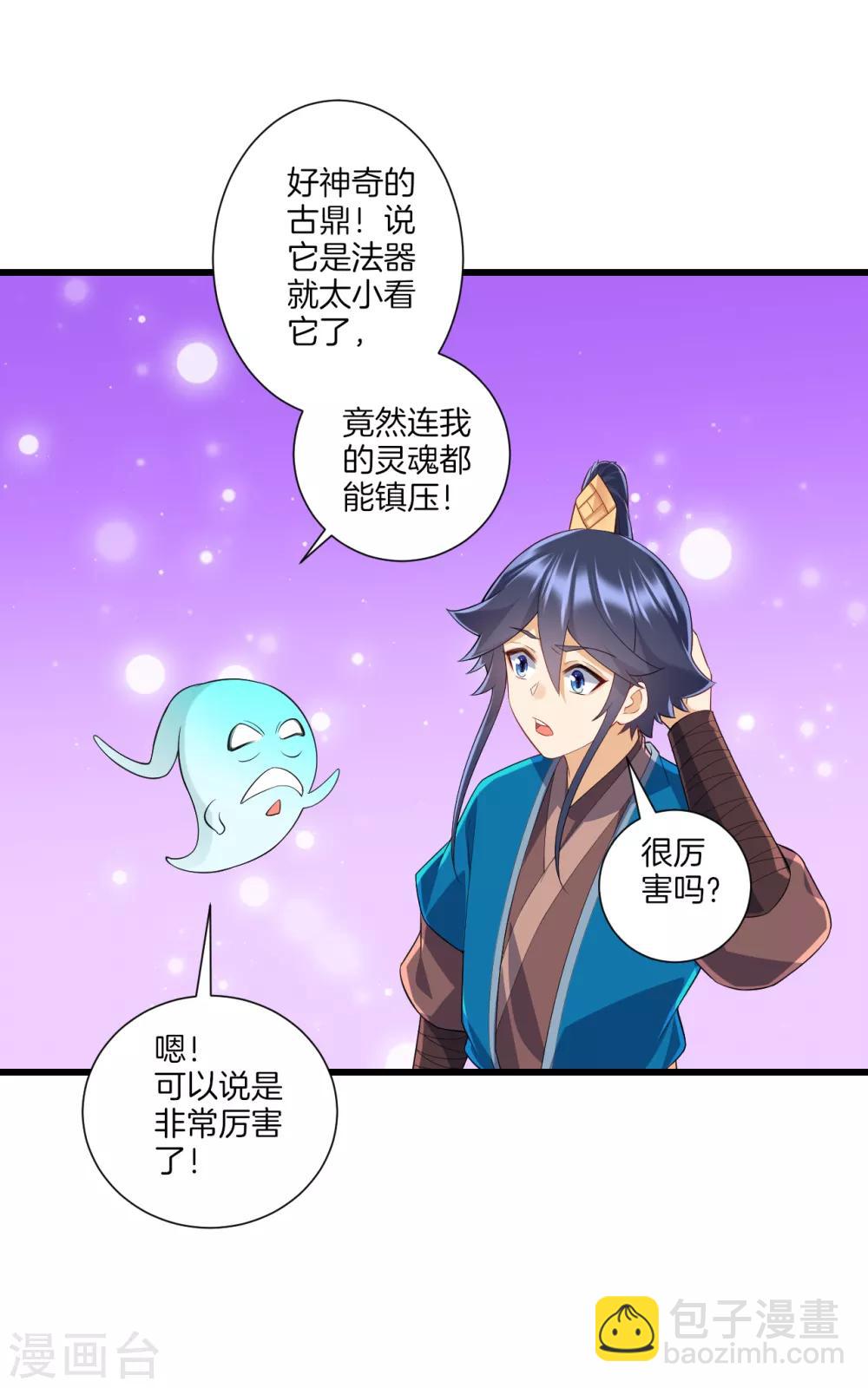第171话 继承人资格-第171话