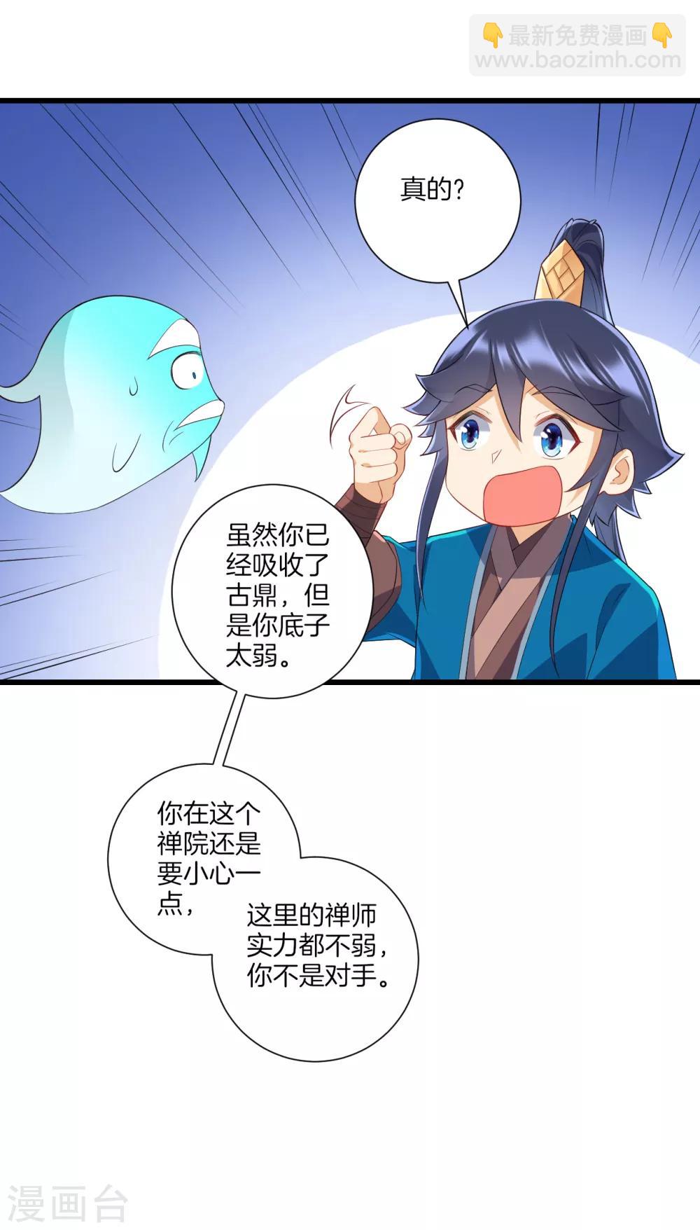 第171话 继承人资格-第171话