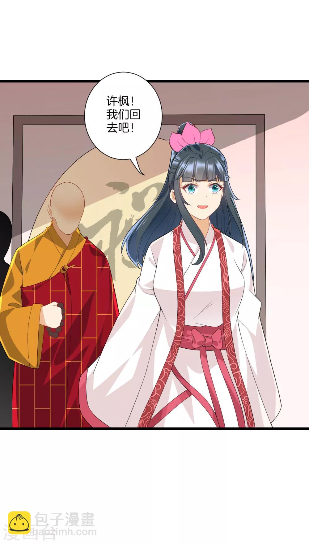 第171话 继承人资格-第171话