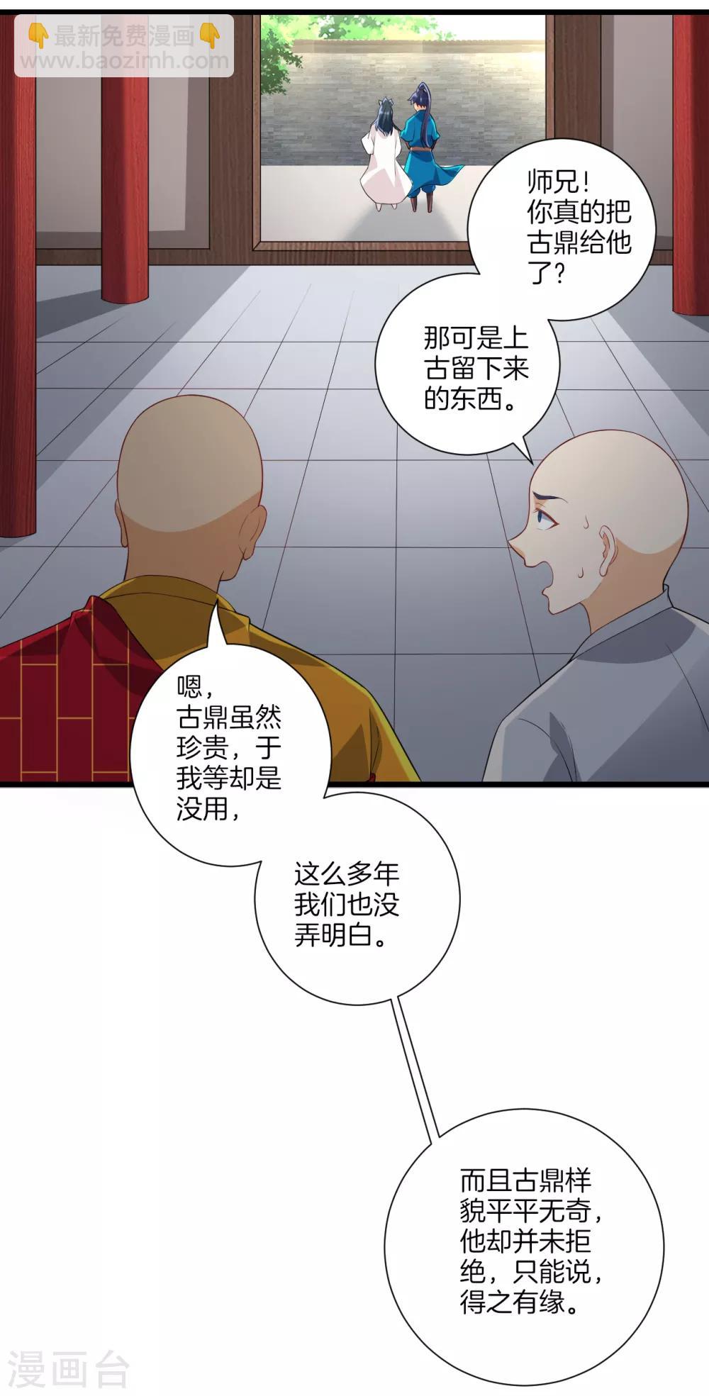 第171话 继承人资格-第171话