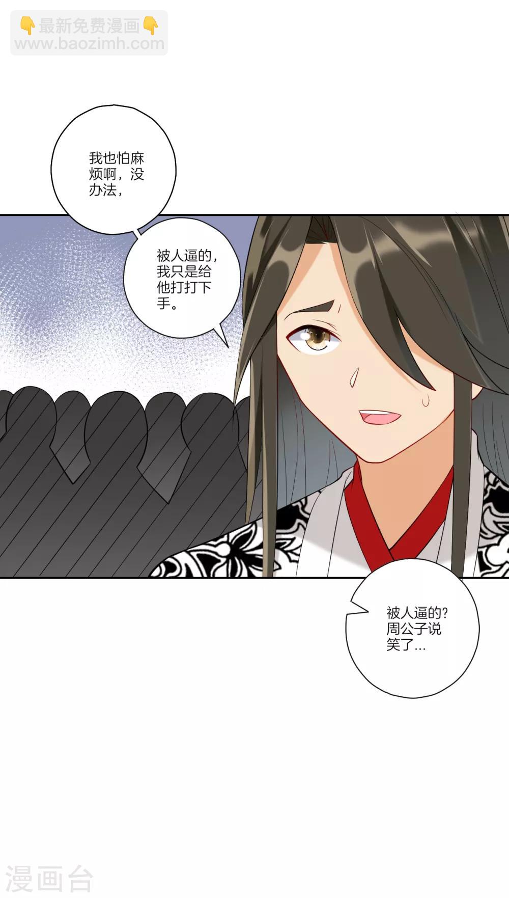 第173话 倾城首饰-第173话