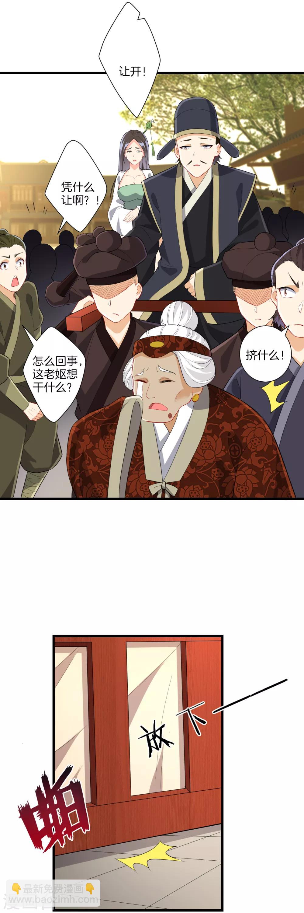 第173话 倾城首饰-第173话