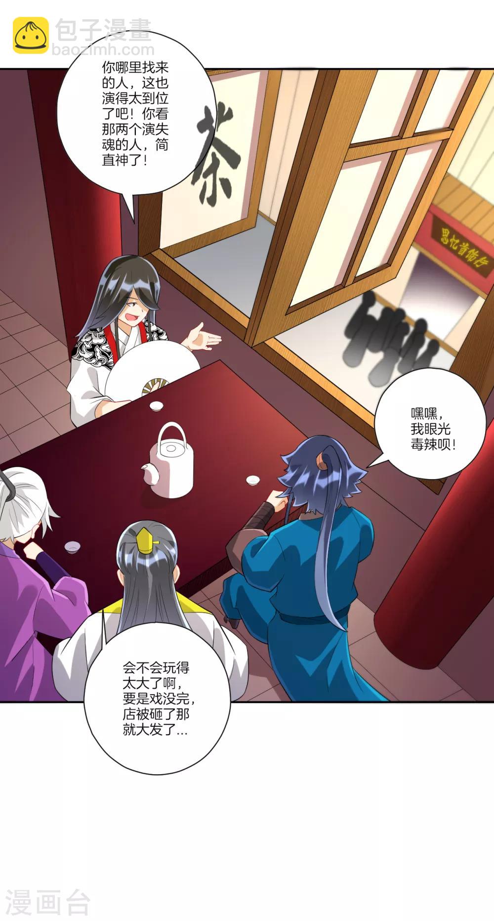 第173话 倾城首饰-第173话