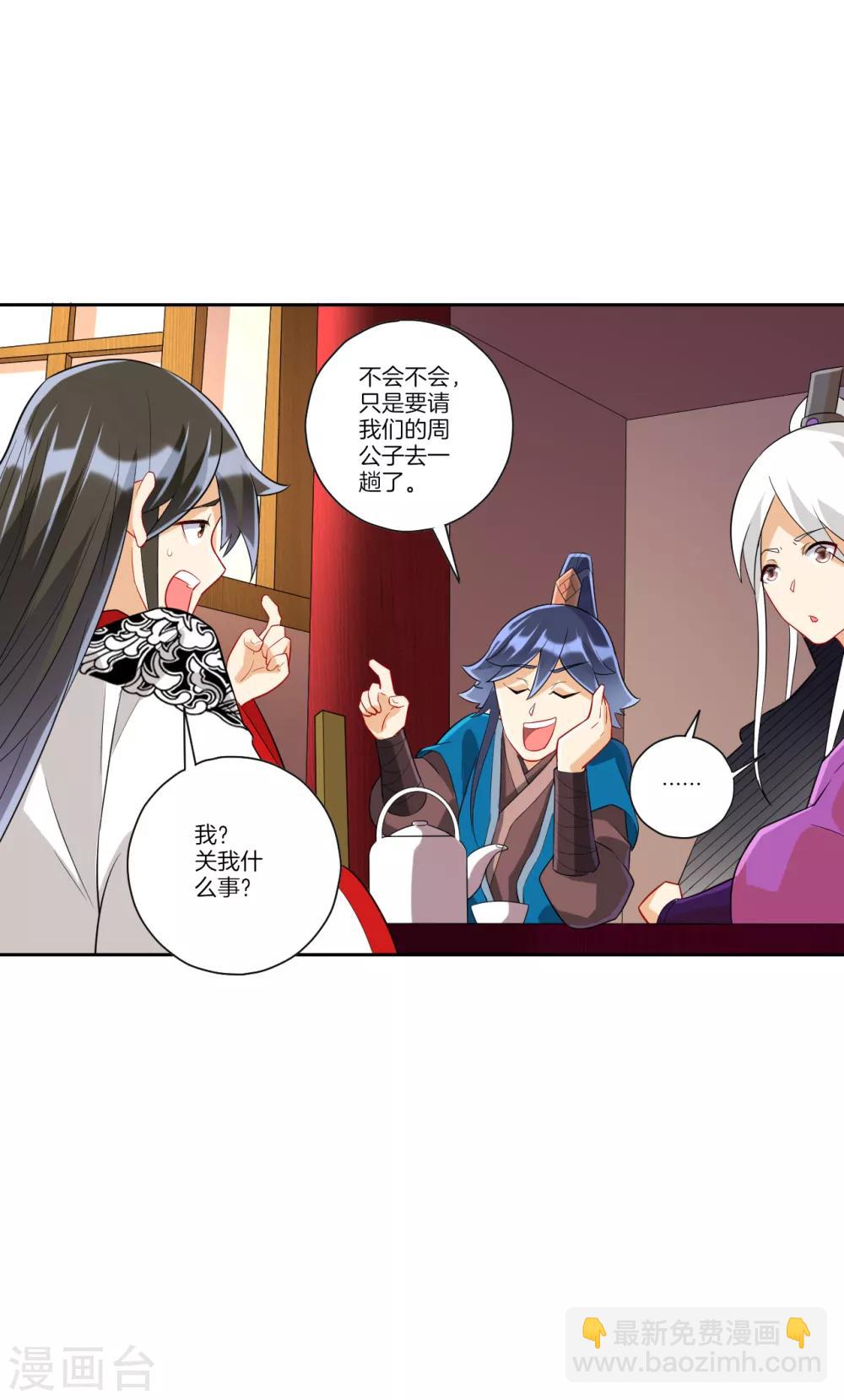 第173话 倾城首饰-第173话