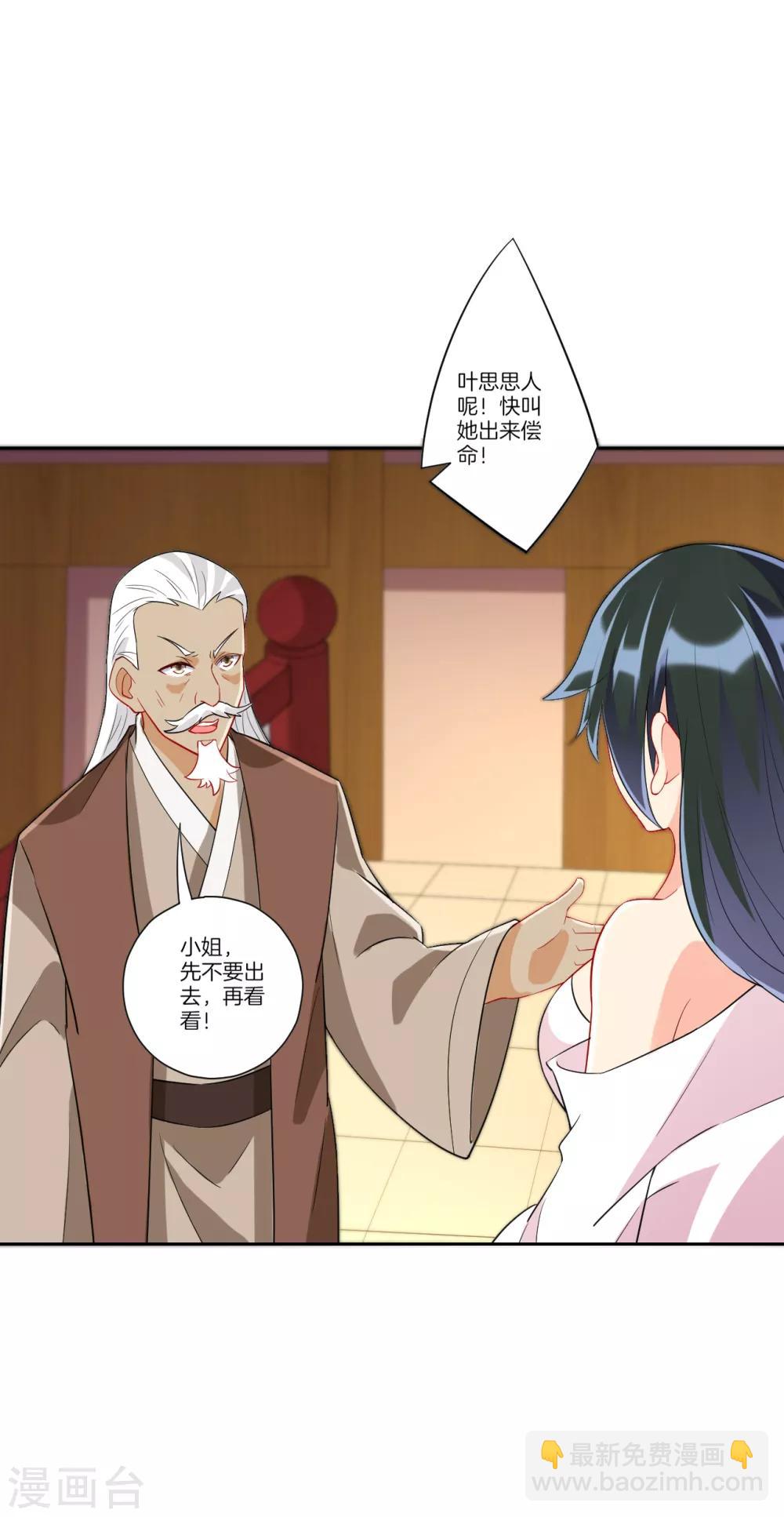 第173话 倾城首饰-第173话