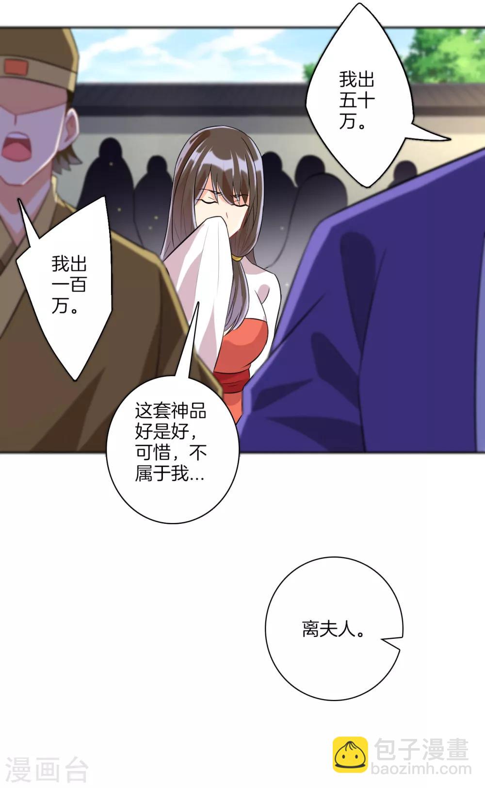 第175话 我会保护你的-第175话
