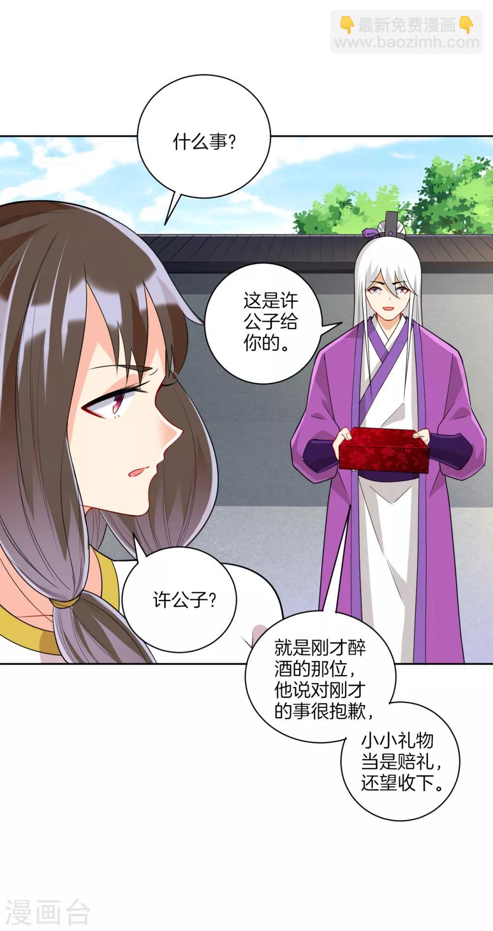 第175话 我会保护你的-第175话