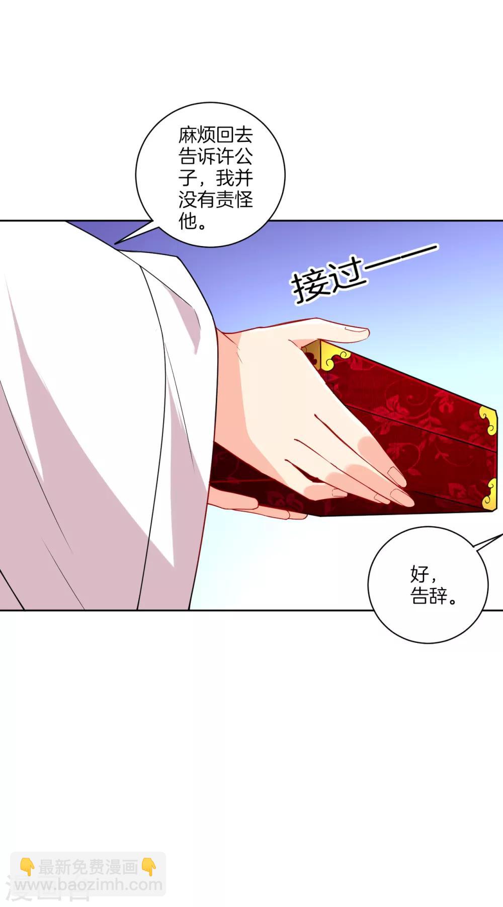 第175话 我会保护你的-第175话