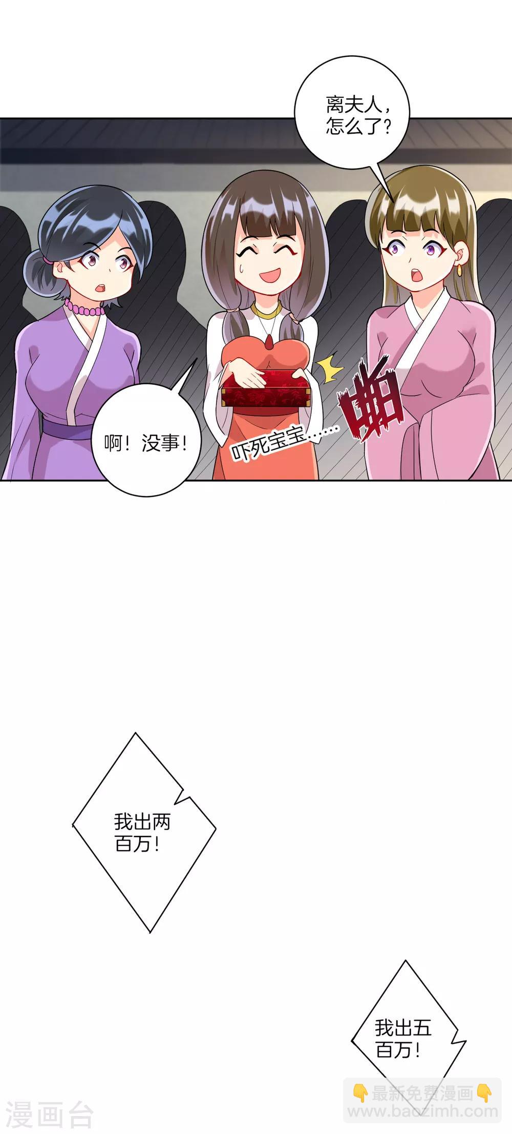 第175话 我会保护你的-第175话