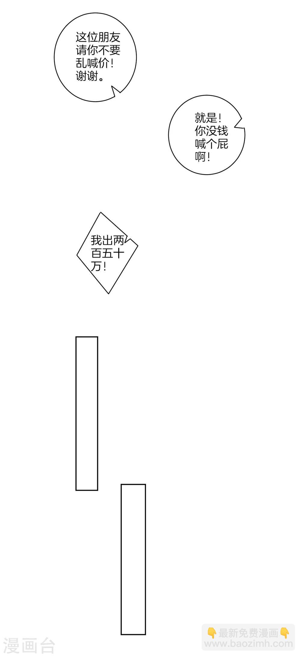 第175话 我会保护你的-第175话