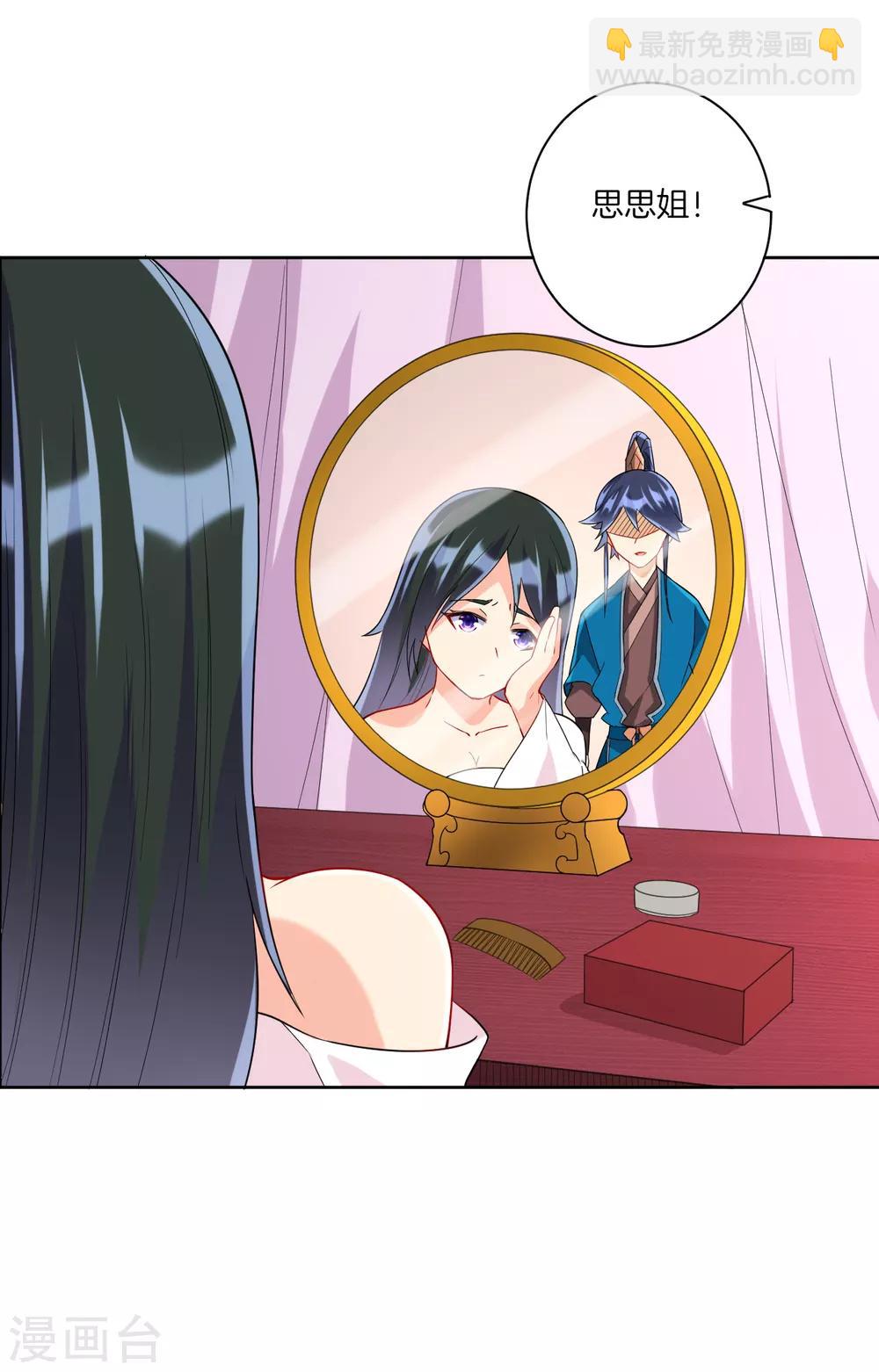 第175话 我会保护你的-第175话