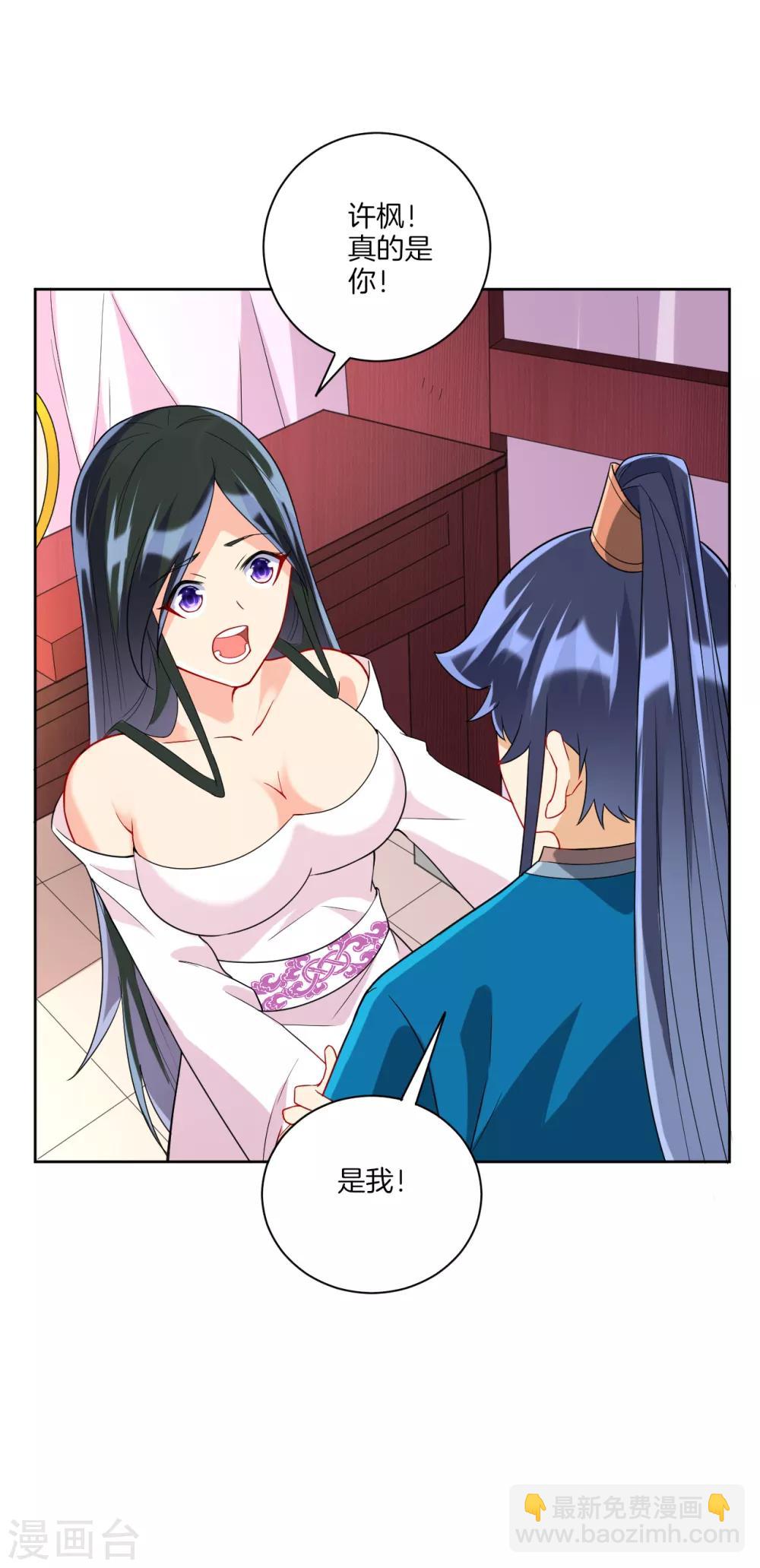 第175话 我会保护你的-第175话