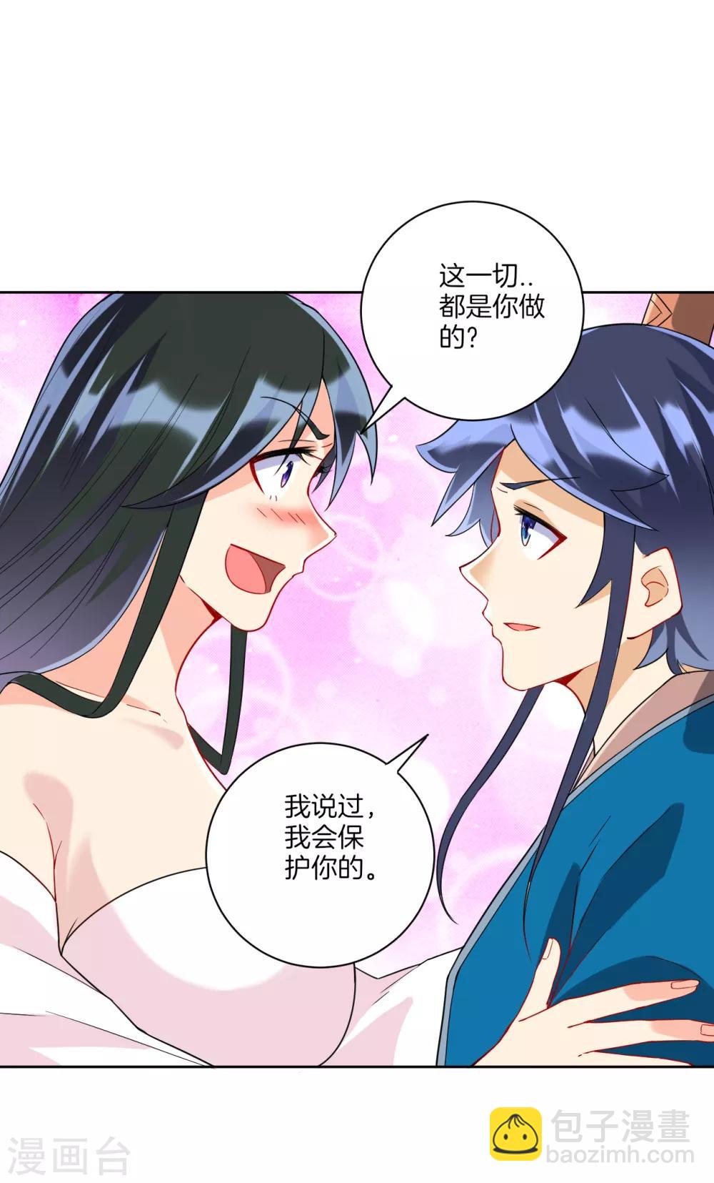 第175话 我会保护你的-第175话