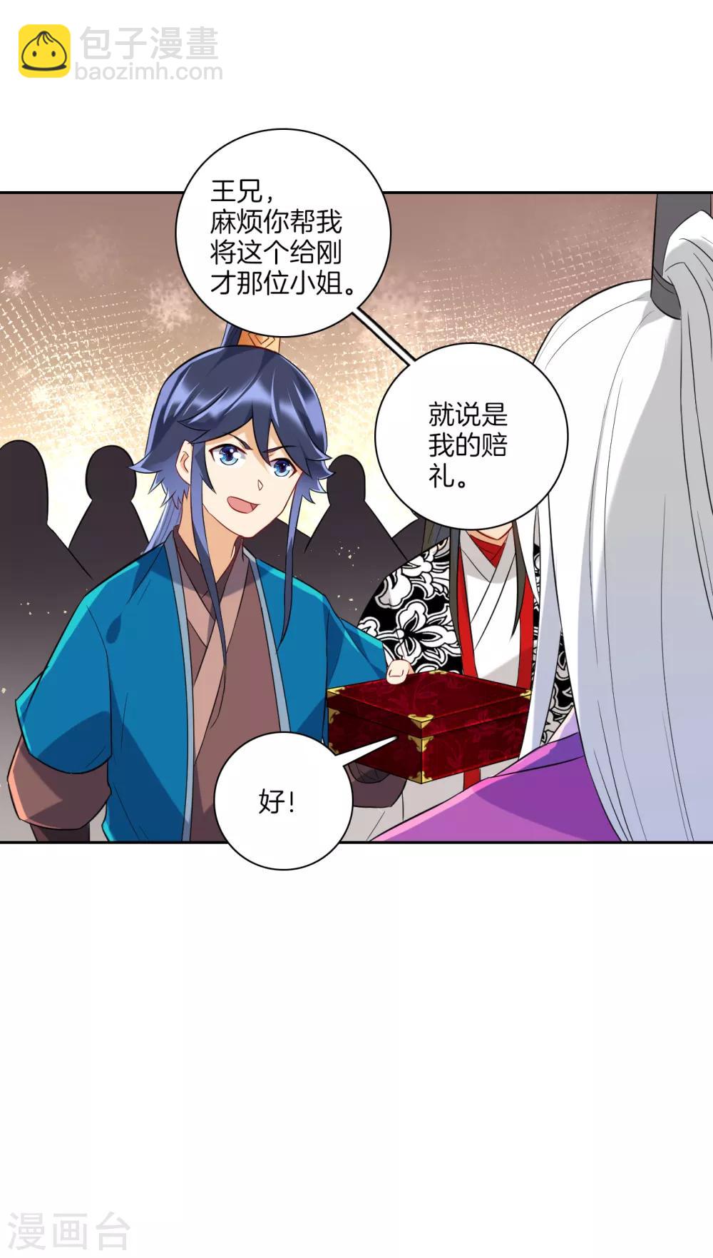 第175话 我会保护你的-第175话