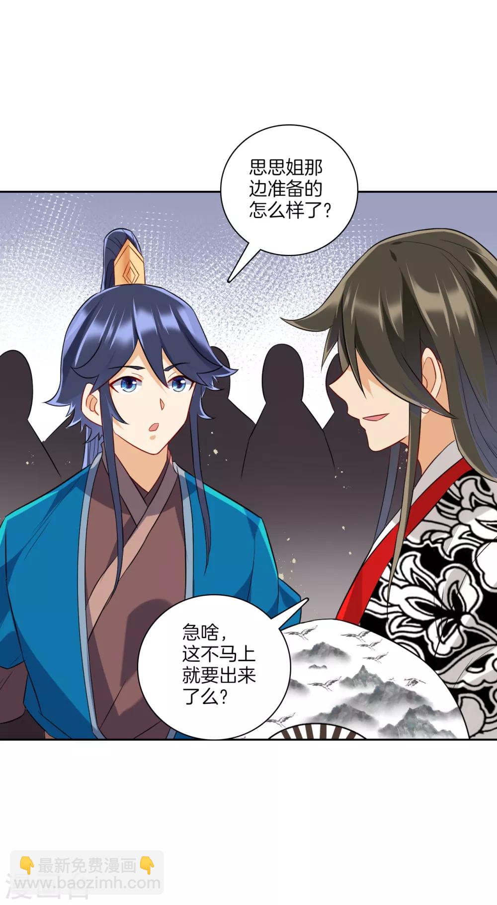 第175话 我会保护你的-第175话
