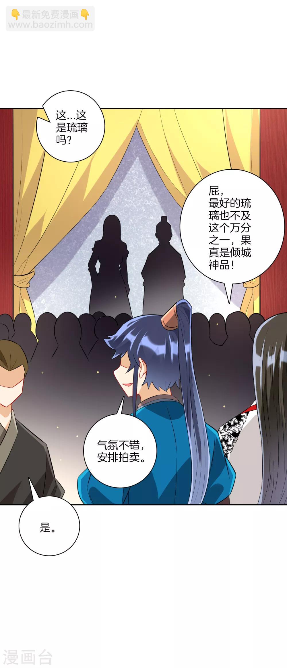 第175话 我会保护你的-第175话