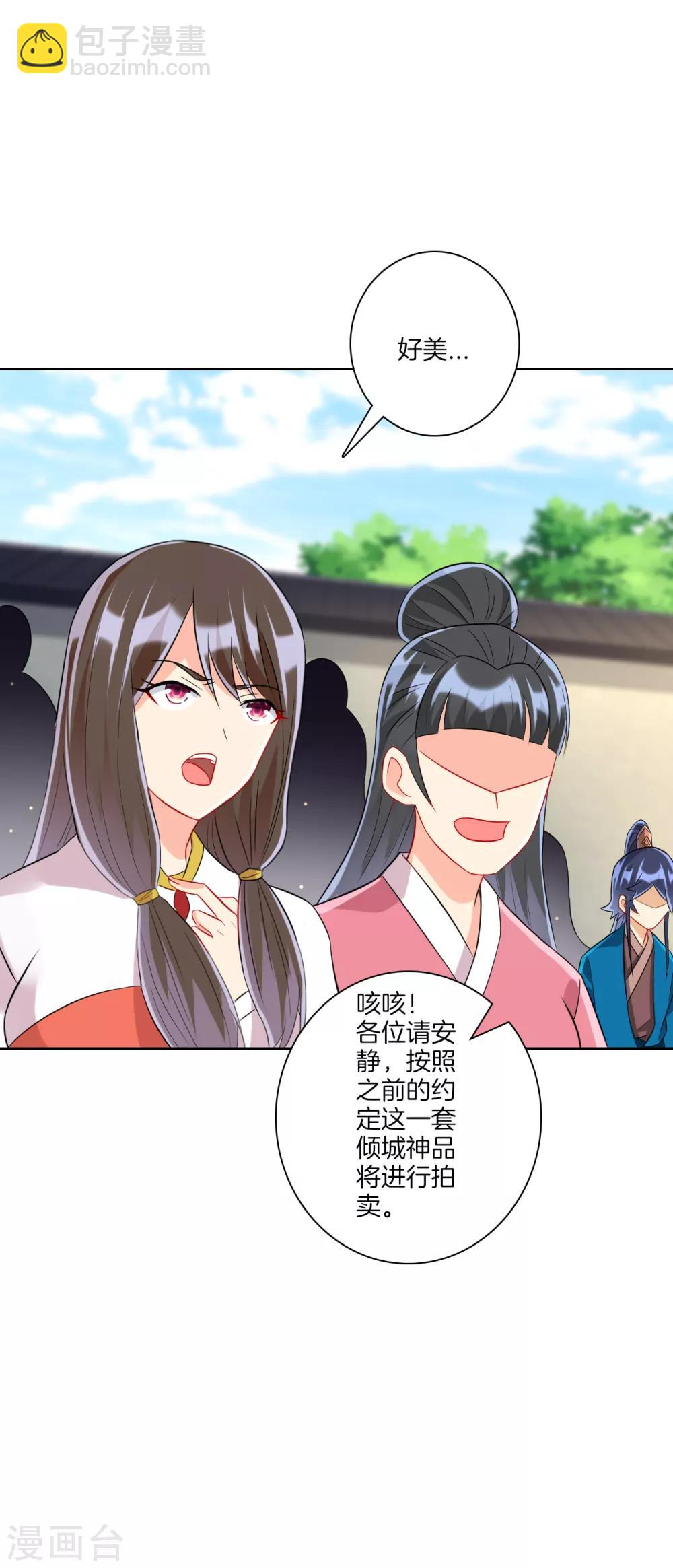 第175话 我会保护你的-第175话