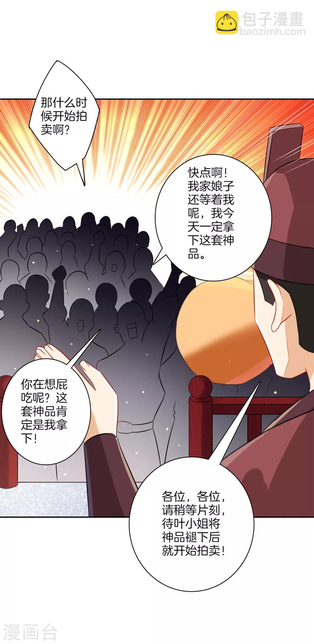 第175话 我会保护你的-第175话