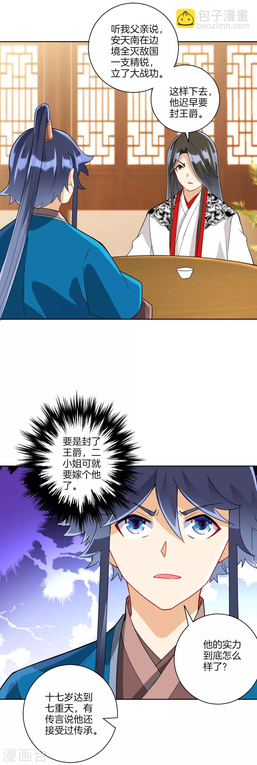 第177话 地品玄雷-第177话
