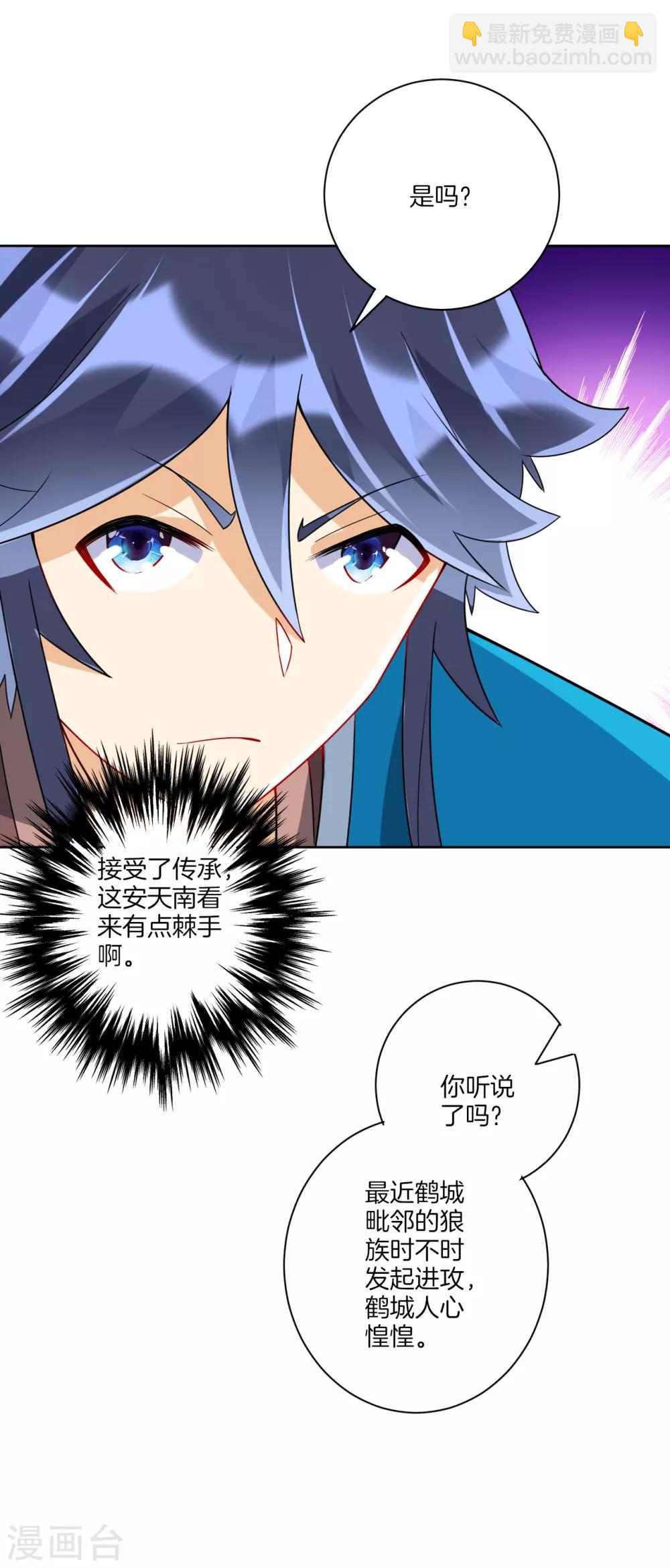 第177话 地品玄雷-第177话