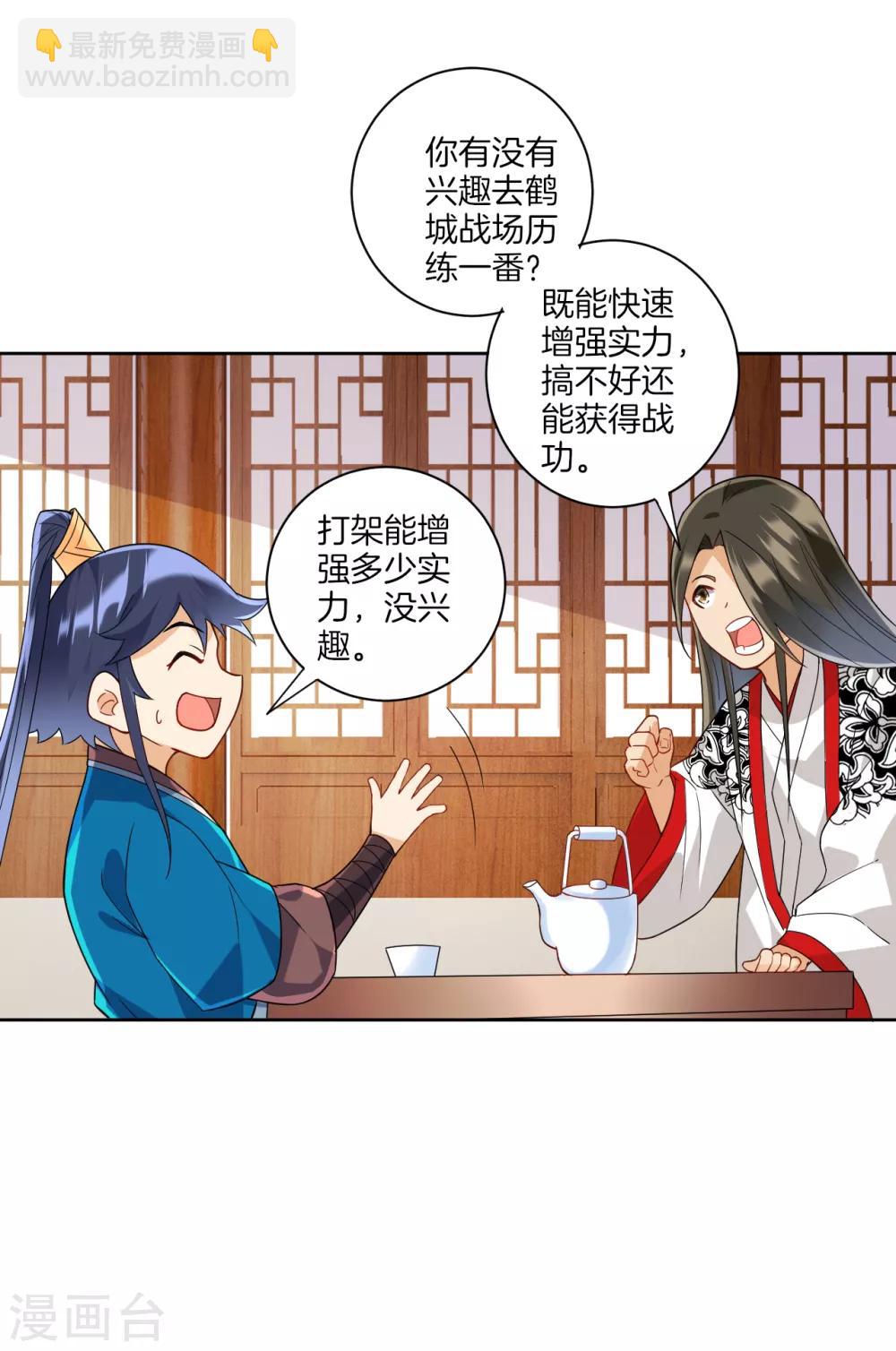 第177话 地品玄雷-第177话