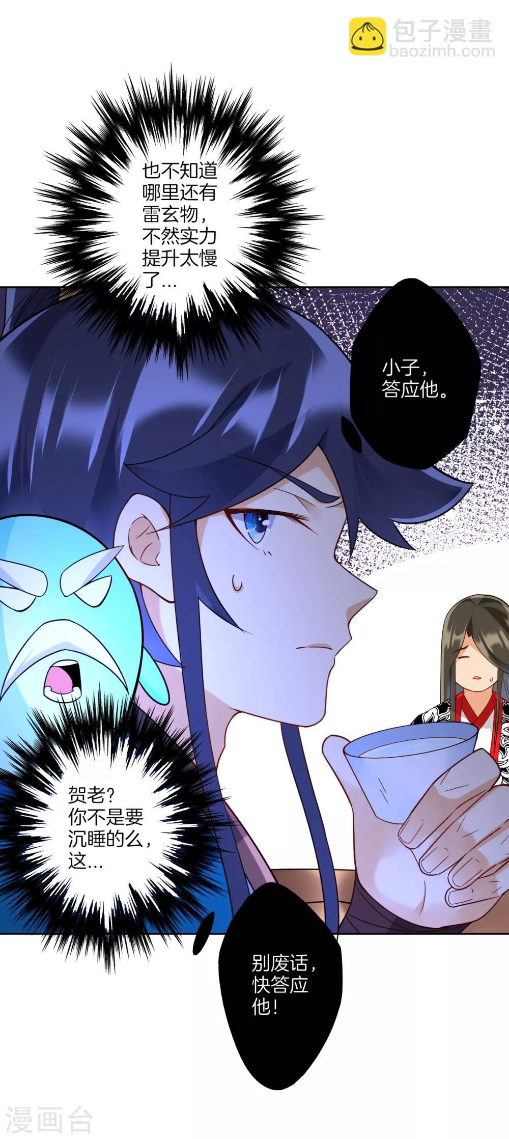 第177话 地品玄雷-第177话