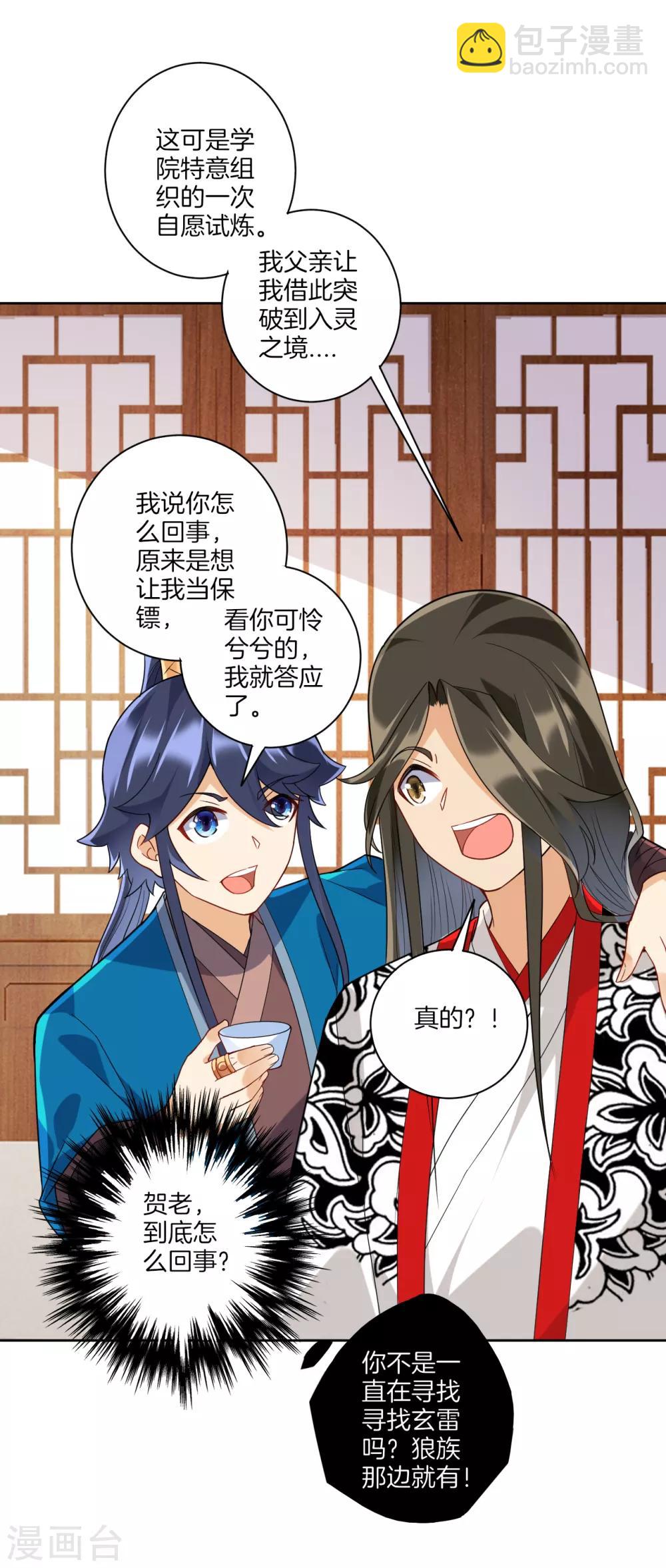第177话 地品玄雷-第177话