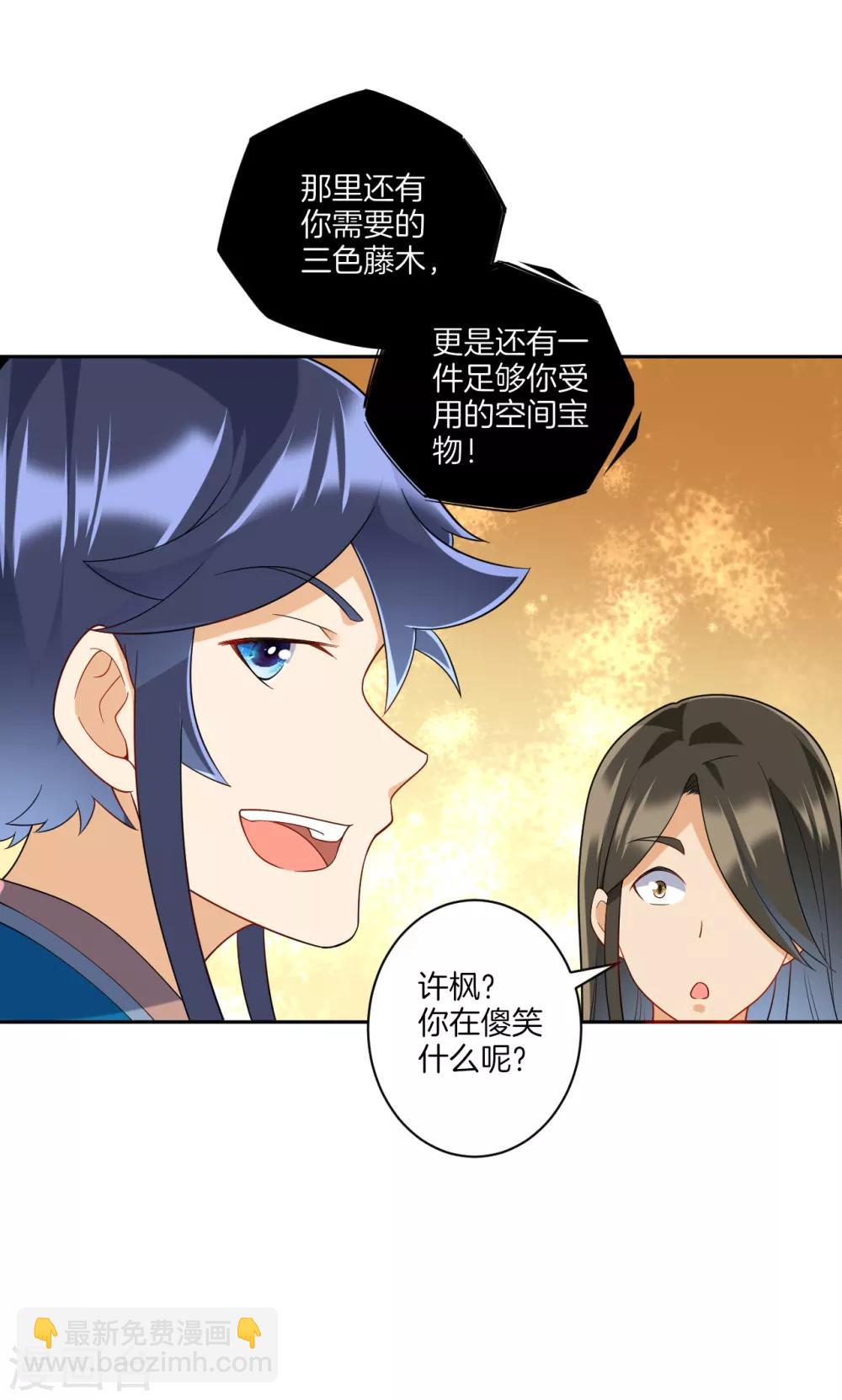 第177话 地品玄雷-第177话