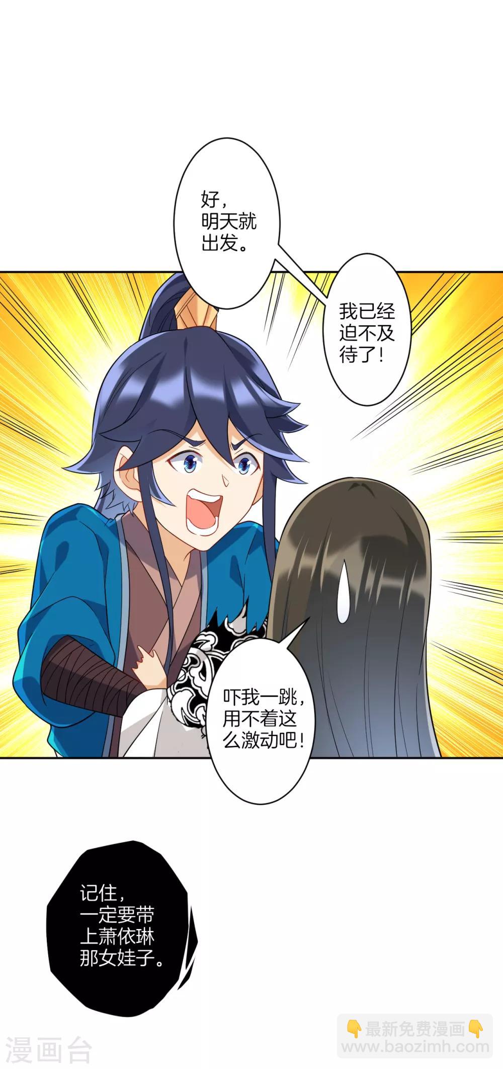 第177话 地品玄雷-第177话
