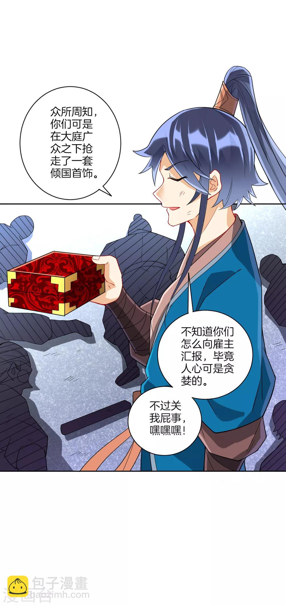 第177话 地品玄雷-第177话