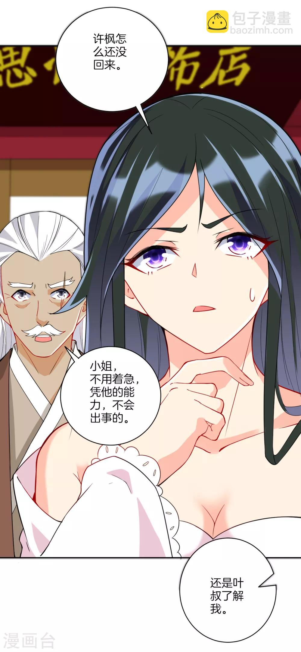 第177话 地品玄雷-第177话