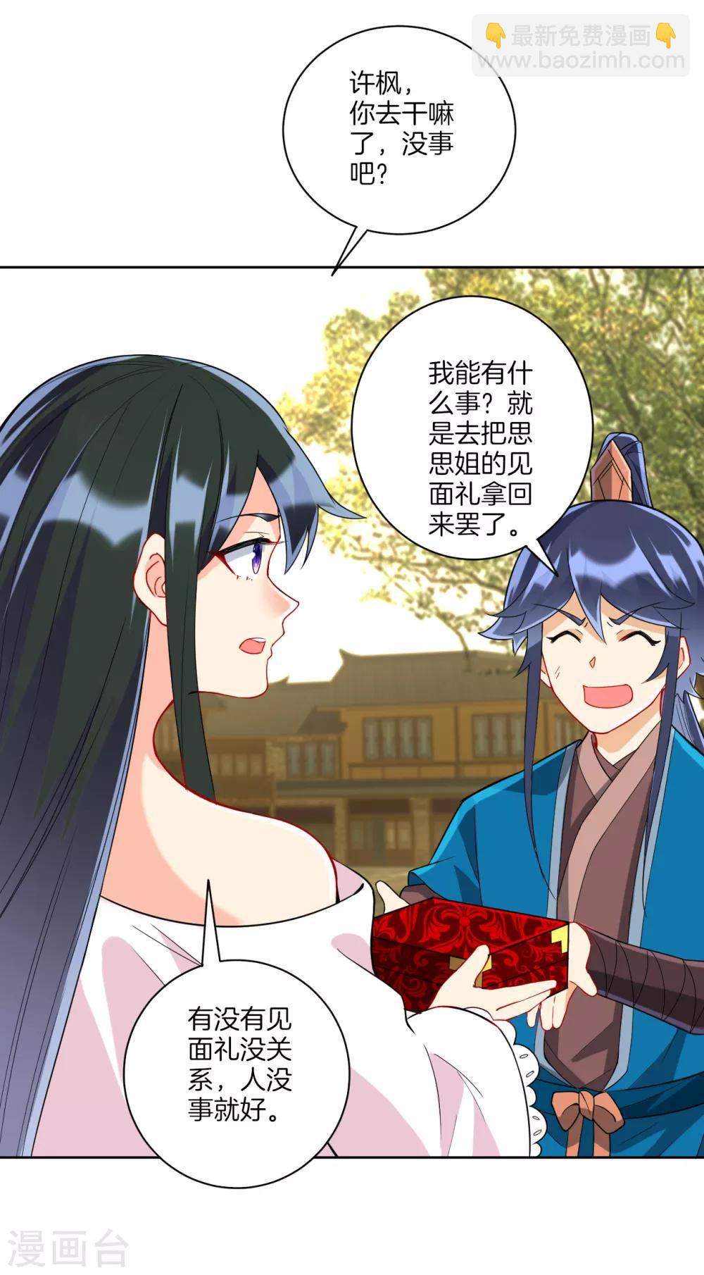 第177话 地品玄雷-第177话
