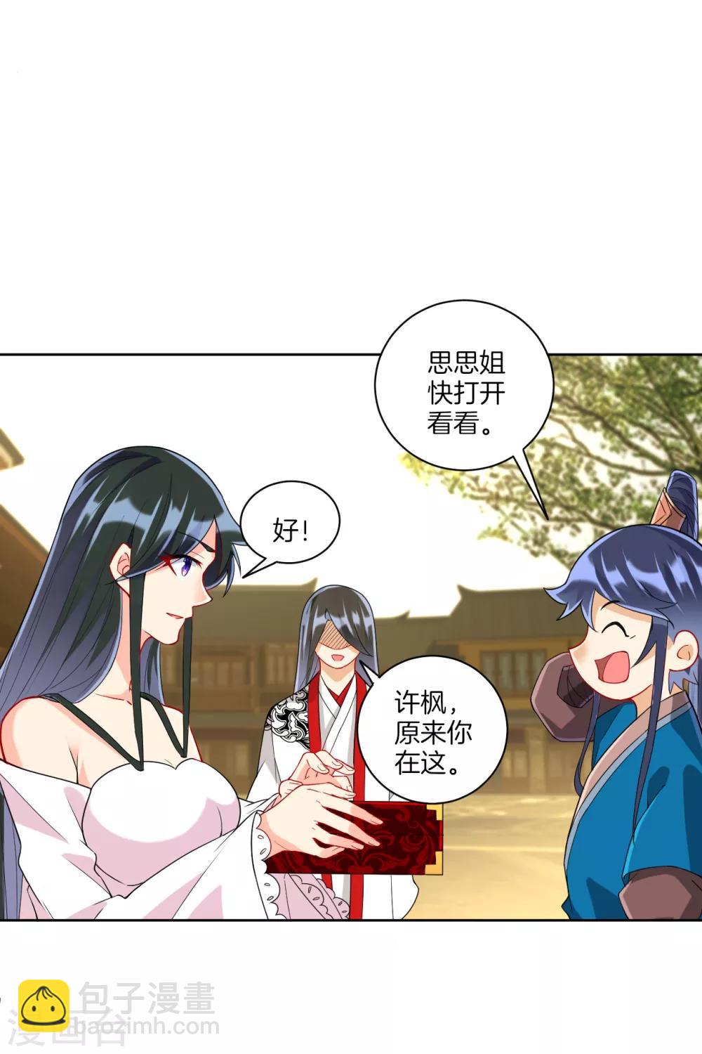 第177话 地品玄雷-第177话