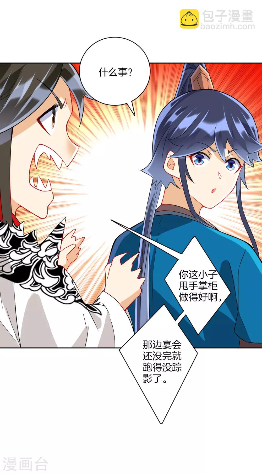 第177话 地品玄雷-第177话