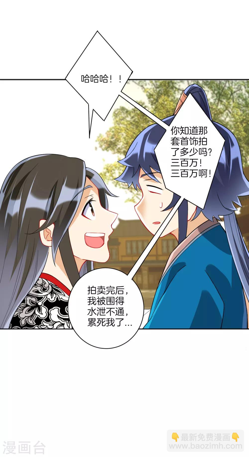 第177话 地品玄雷-第177话