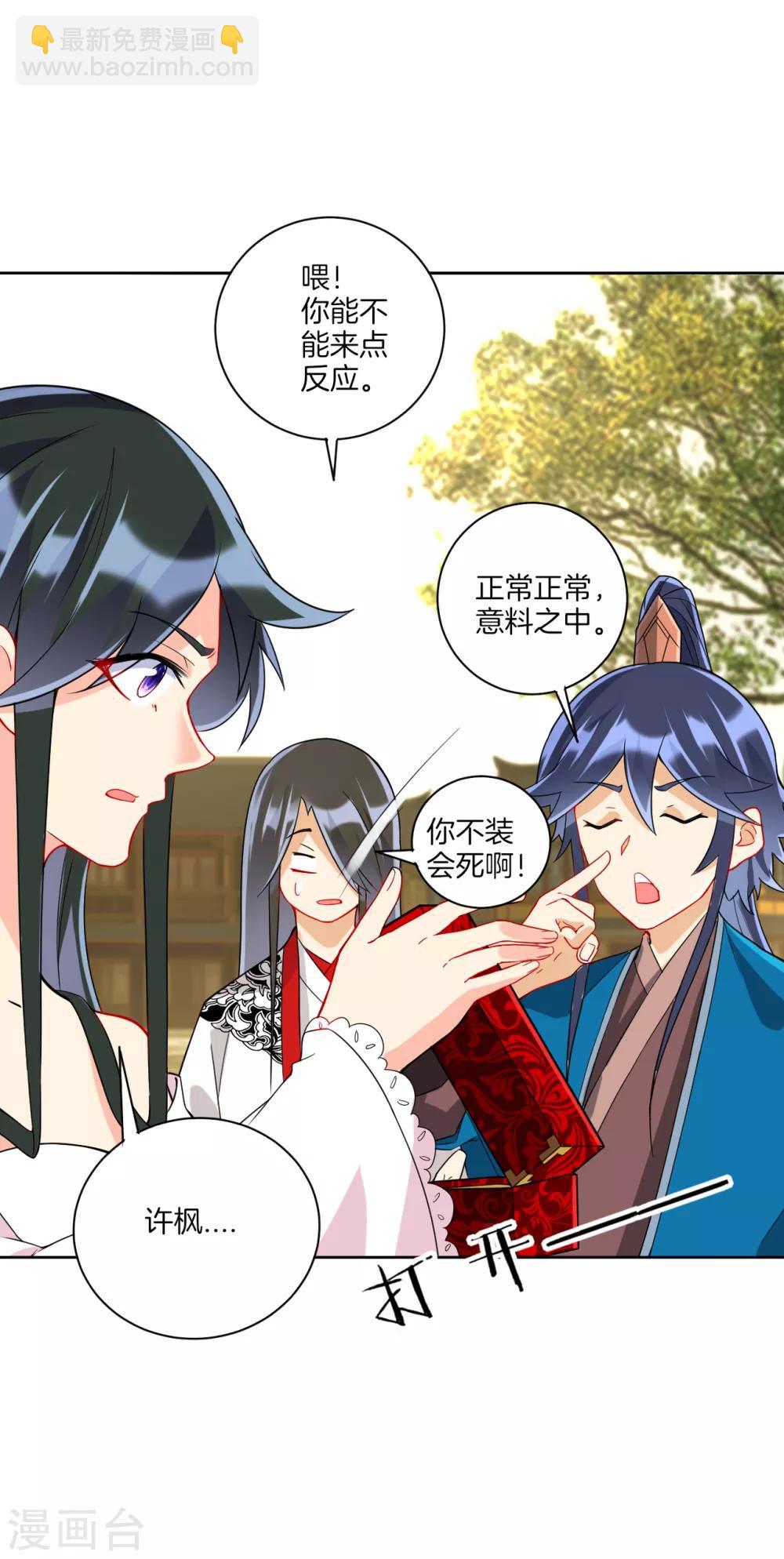 第177话 地品玄雷-第177话