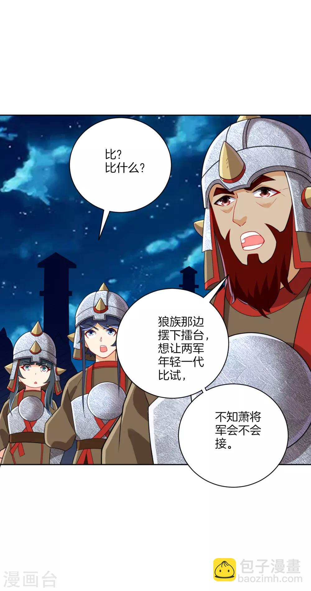 第179话 皇品血脉-第179话