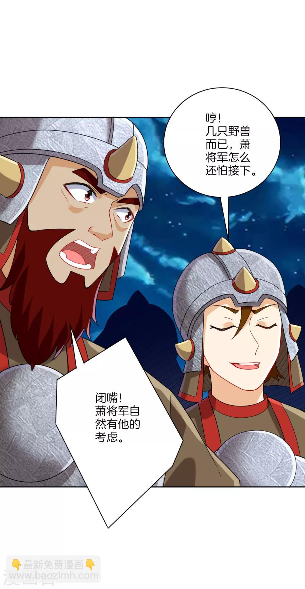 第179话 皇品血脉-第179话