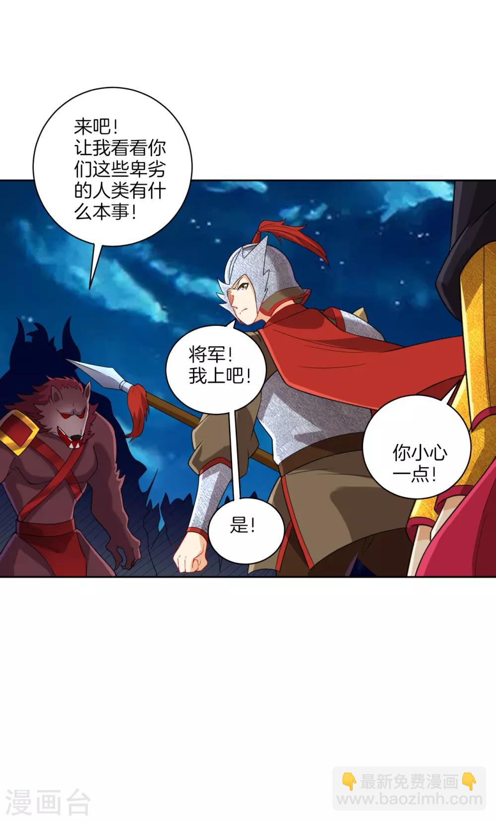 第179话 皇品血脉-第179话