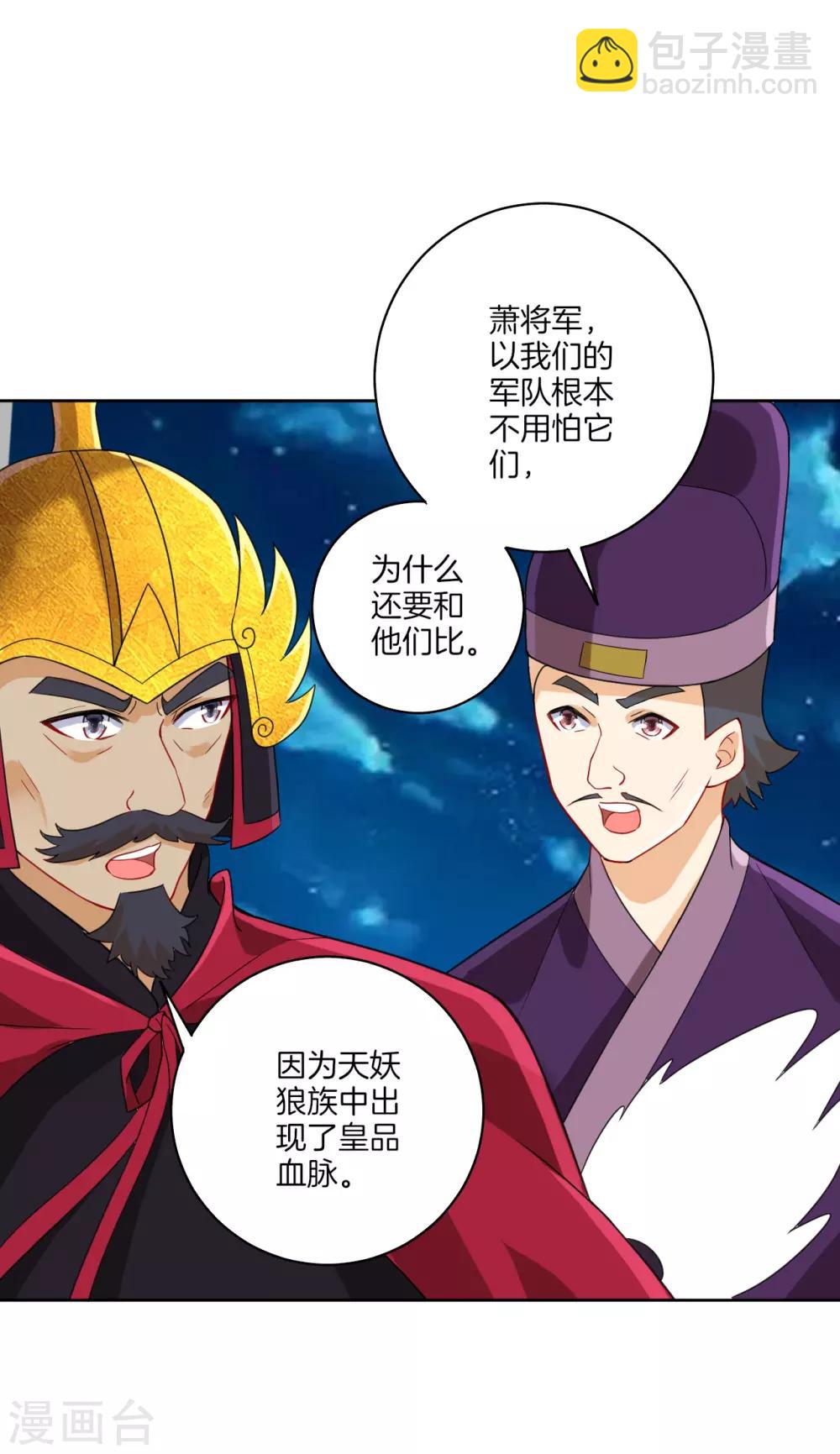 第179话 皇品血脉-第179话