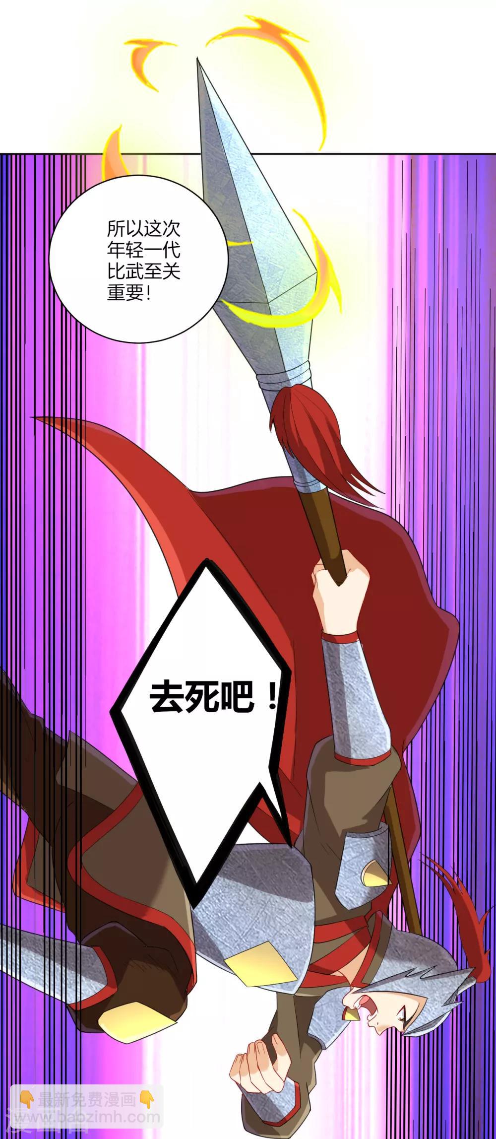 第179话 皇品血脉-第179话