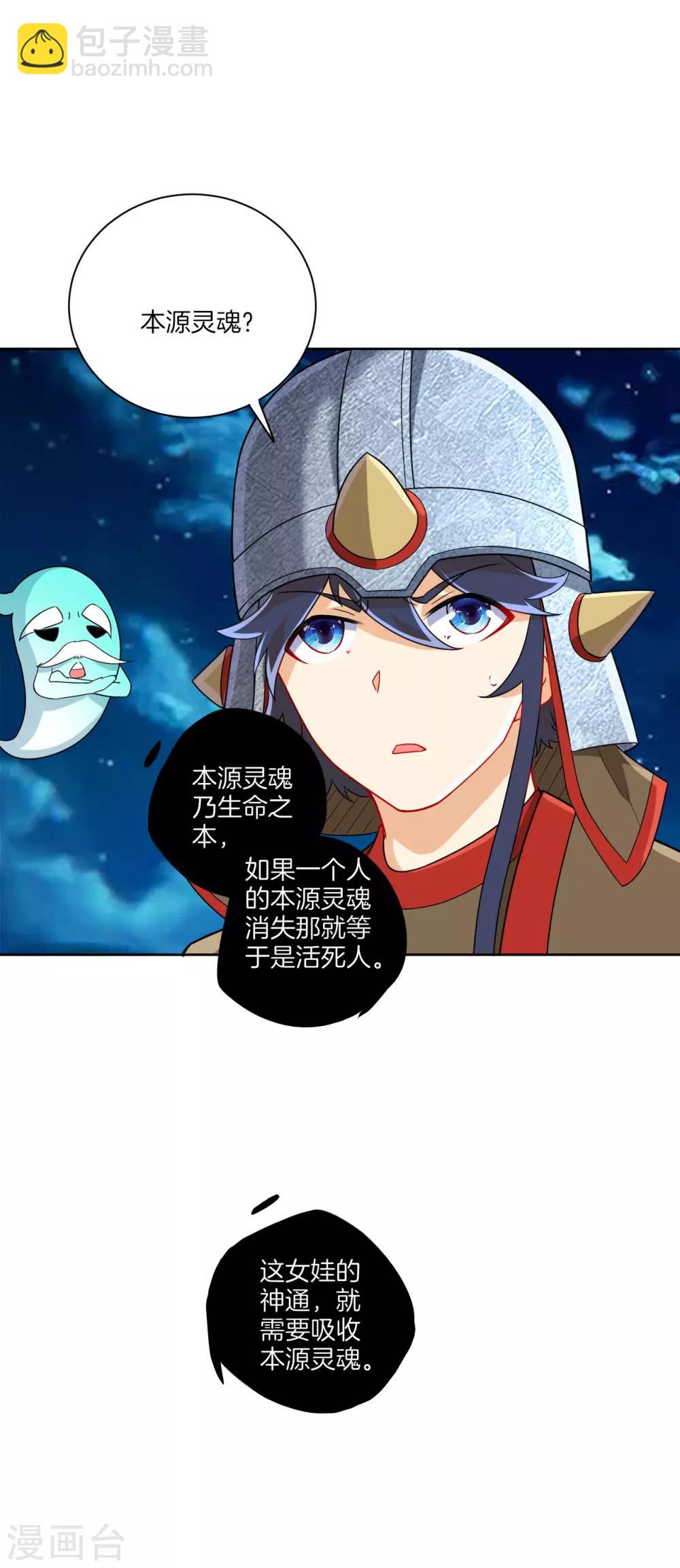 第179话 皇品血脉-第179话
