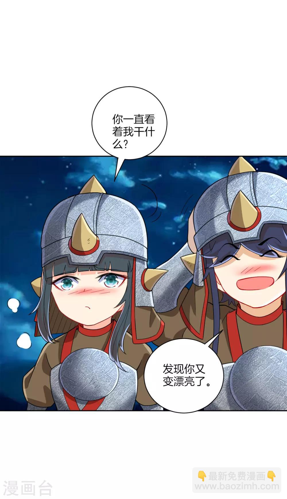 第179话 皇品血脉-第179话