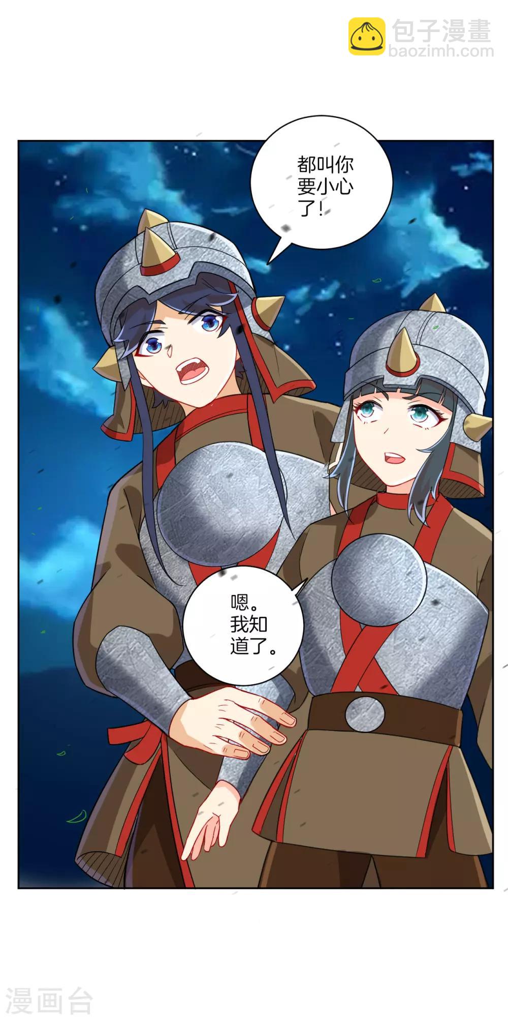 第179话 皇品血脉-第179话