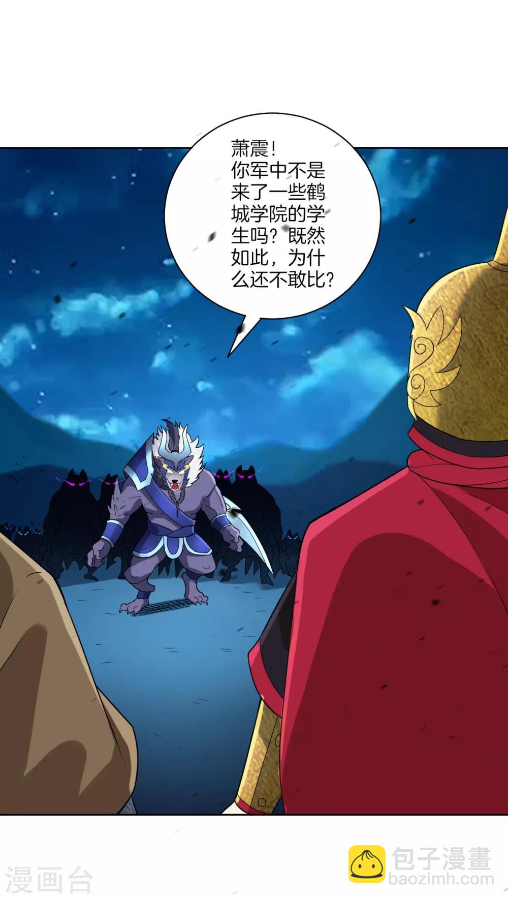 第179话 皇品血脉-第179话