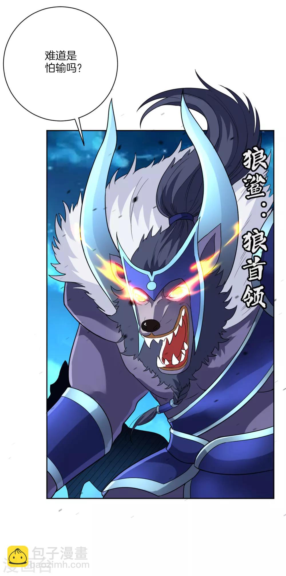 第179话 皇品血脉-第179话