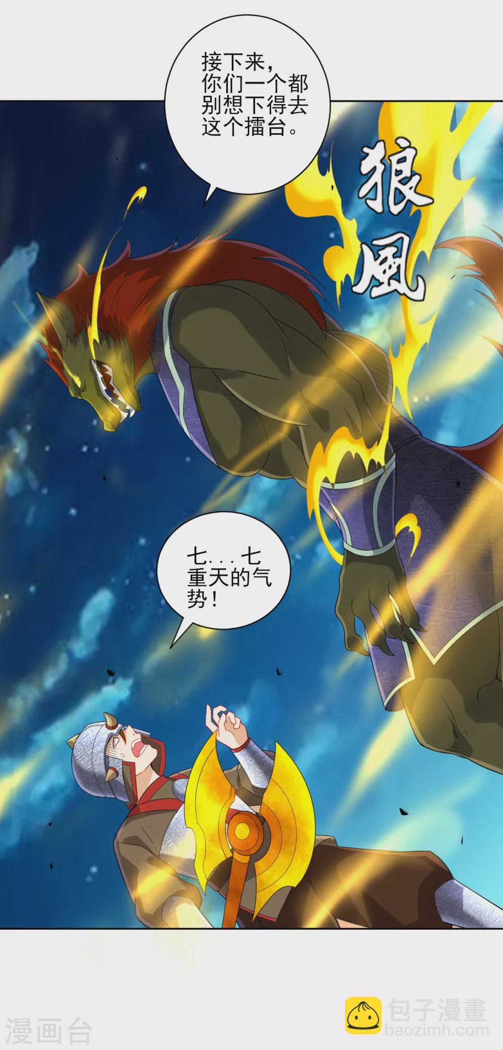 第181话 打擂台-第181话