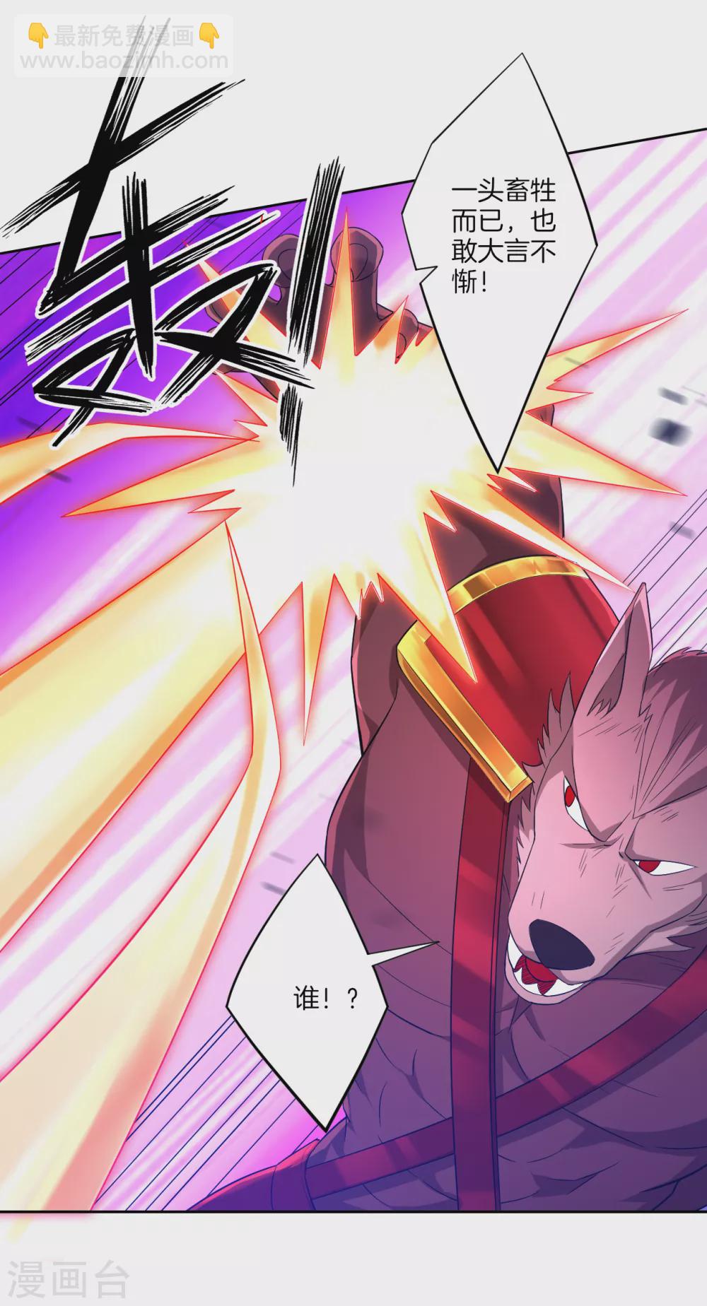 第181话 打擂台-第181话