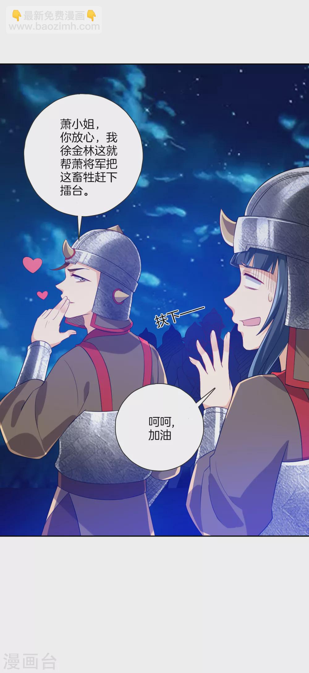 第181话 打擂台-第181话